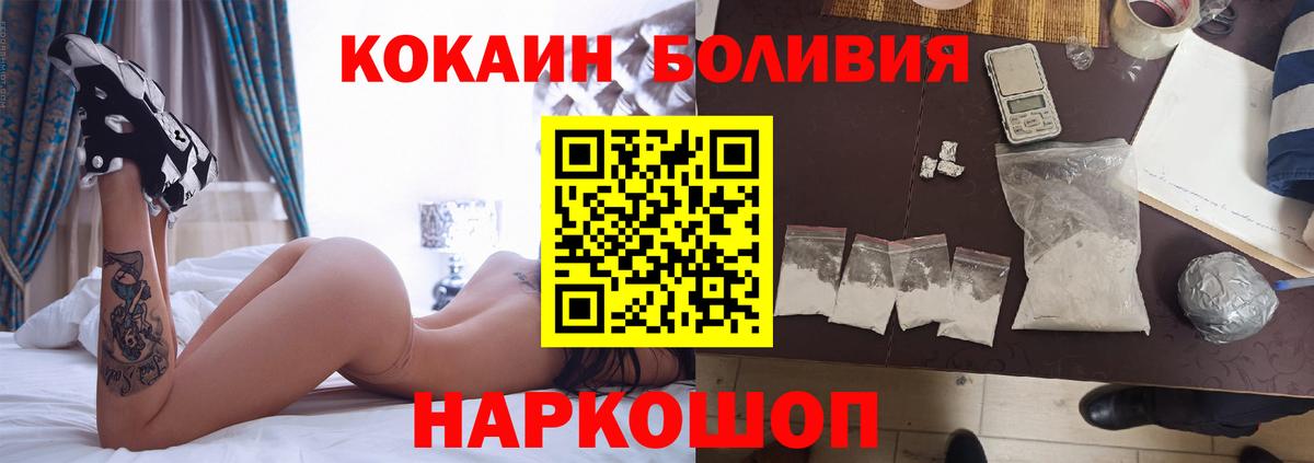 КОКАИН Колумбийский Муравленко