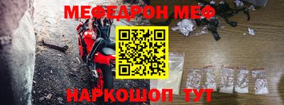 мефедрон VHQ Будённовск
