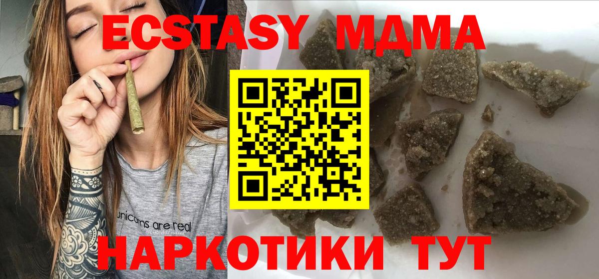 Муравленко  МДМА crystal  МДМА молли  Вход с VPN 