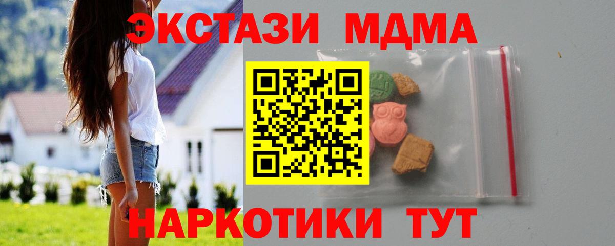 MDMA crystal Муравленко
