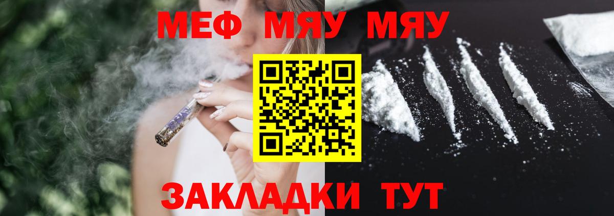 Мефедрон Муравленко