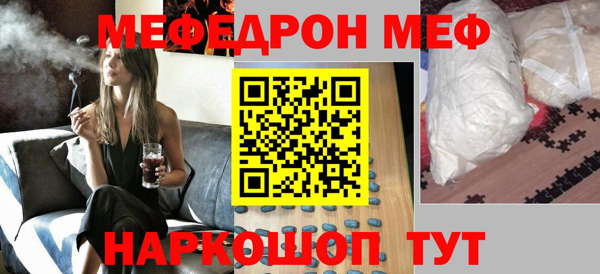 МЕФ VHQ  Мефедрон  Муравленко  МЕФ  Вход с VPN 