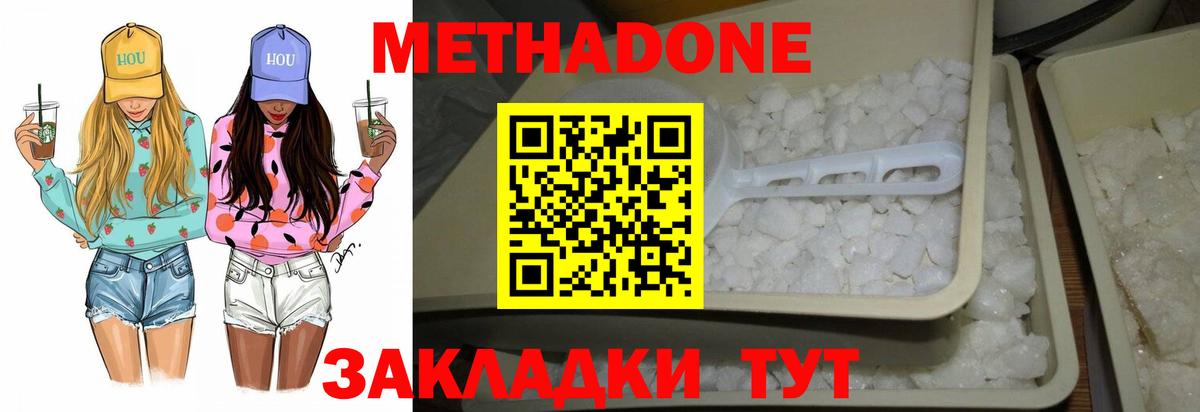 Муравленко  Метадон белоснежный  Метадон VHQ  Вход с VPN 