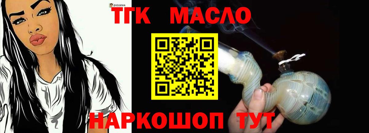 Дистиллят ТГК концентрат Муравленко