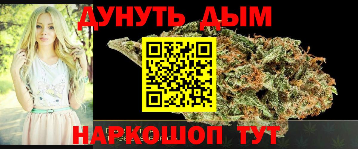 Бошки Шишки план  Шишки марихуана SATIVA & INDICA  Вход с VPN  Муравленко  Бошки Шишки Ganja 